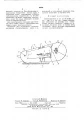 Стеблеподьемник (патент 501708)