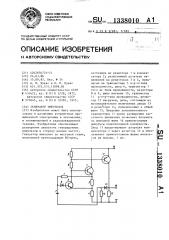 Генератор импульсов (патент 1338010)