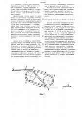Способ обработки поверхности металлической полосы (патент 1304953)