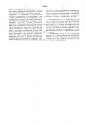 Йсес^юзная i (патент 368662)