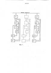 Устройство для поочередного самозапуска n групп электродвигателей (патент 1610578)