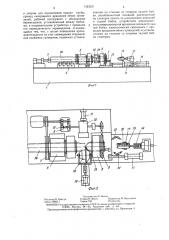 Машина для закатки труб (патент 1423221)