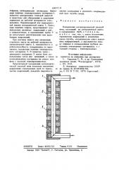 Холодильник металлургическойшахтной печи (патент 840114)