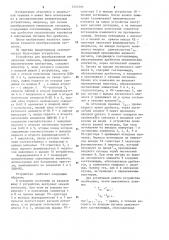 Устройство для преобразования импульсных сигналов, сформированных механическими контактами (патент 1231593)