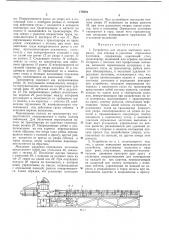 Устройство для подачи листового материала для отрезки и удаления отрезанных заготовок (патент 179591)