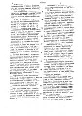 Устройство для термической обработки пищевых продуктов (патент 1189414)