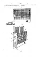Переносной электрический дезинсектор (патент 1671220)