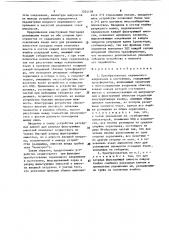 Преобразователь переменного напряжения в постоянное (патент 1524109)