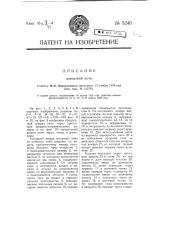 Комнатная печь (патент 5246)