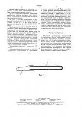 Поливной трубопровод (патент 1598921)