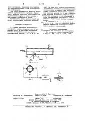 Способ распушки волокнистогоматериала (патент 814958)