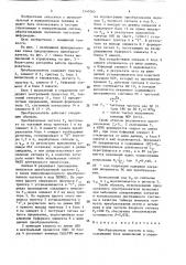 Преобразователь частоты в код (патент 1547065)