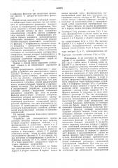 Устройство для некогерентного приема сложных сигналов (патент 265975)