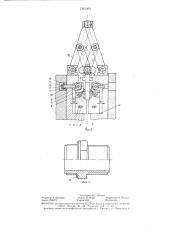 Литьевая форма рычажная для изготовления полых изделий из полимерных материалов (патент 1361003)
