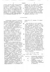 Упругая связь кузова локомотива с тележкой (патент 1564029)