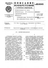 Решетный вибросепаратор (патент 954048)