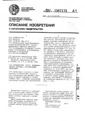 Вязкоупругий состав комбинированного действия с регулируемыми свойствами (патент 1587173)