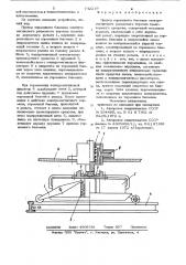 Привод тормозного башмака электромагнитного рельсового тормоза транспортного средства (патент 742219)