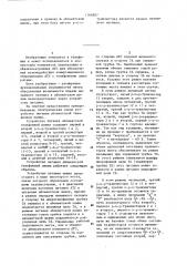 Устройство питания абонентской телефонной линии (патент 1164907)