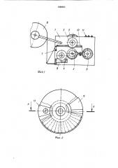 Наборное устройство к машине для печатания индивидуальных меток (патент 1588563)