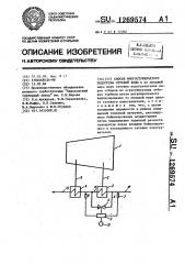 Способ многоступенчатого подогрева сетевой воды (патент 1269574)