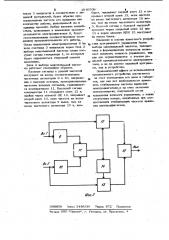 Устройство для программного управления электродвигателем (патент 1010598)