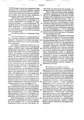 Электронно-зондовое устройство (патент 1688303)