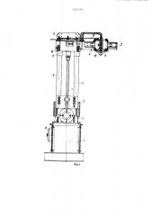 Станок для фасонной резки труб (патент 1087281)
