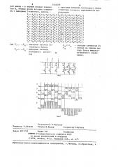 Устройство для управления трехфазным инвертором (патент 1246295)