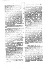 Устройство для съема шкур с крупного рогатого скота (патент 1741709)