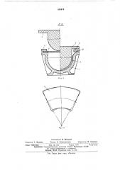 Штамп для изготовления отводов из листовых заготовок (патент 535978)