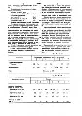 Состав для промывки дренажа (патент 996844)