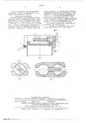 Приспособление для вскрытия металлической тары (патент 606807)