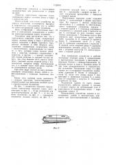 Портативное парусное судно (патент 1122550)