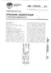 Комплекс проходческого шагающего оборудования (патент 1348520)