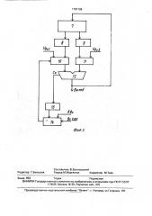 Арифметическое устройство с микропрограммным управлением (патент 1797108)