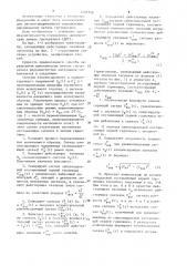 Способ определения динамических петель гистерезиса ферромагнитных материалов (патент 1497596)