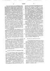 Массообменный аппарат для очистки газов (патент 1646587)