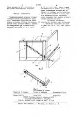 Уравновешивающий механизм откидного борта кузова транспортного средства (патент 927581)