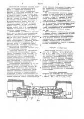 Фронтальный очистной агрегат (патент 825931)