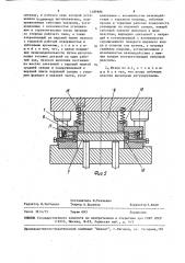 Штамп для отгибки кромок на листовой заготовке на 180 @ (патент 1489886)