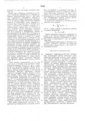 Цифровой инфранизкочастотный периодомер (патент 473984)