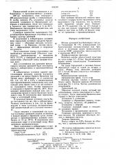 Штамм дрожжей раса ткемалевая n 175, используемый для приготовления плодово-ягодных вин (патент 636259)