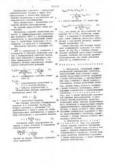 Интегратор (патент 1615752)