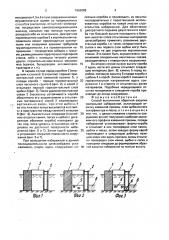 Способ выполнения обратной засыпки причальной набережной (патент 1663088)