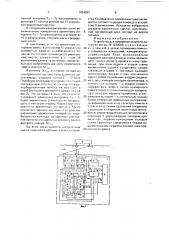 Устройство для измерения скорости потока (патент 1624257)