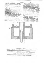 Устройство для опеределения податливости стержневых и формовочных смесей (патент 636466)