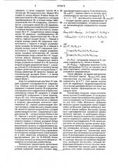 Частотный дискриминатор (патент 1676078)