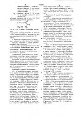 Способ получения n-замещенных галоидпирролидинонов-2 (патент 942590)