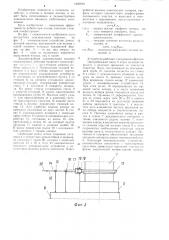 Дальнеструйная дождевальная машина (патент 1246949)